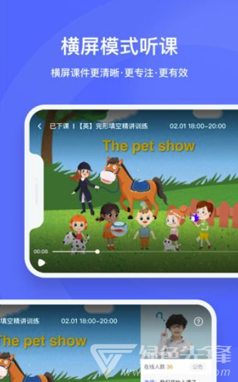 直播云全新版本