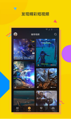 电喵直播ios版4