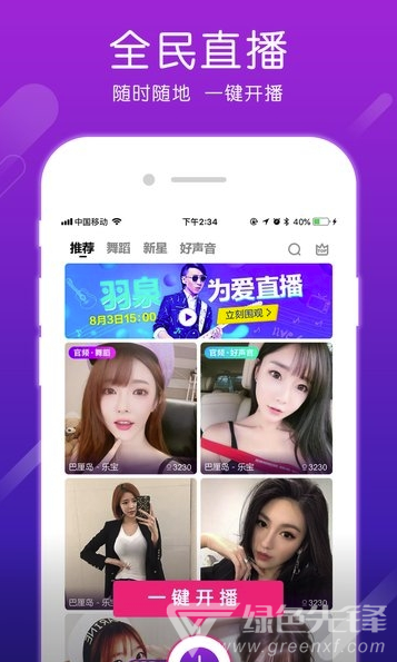 qq齐齐直播间老版本1