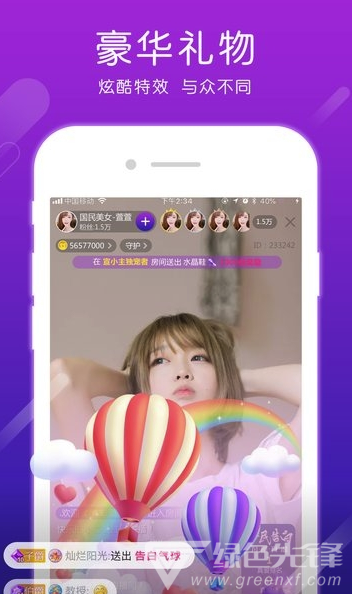qq齐齐直播间老版本2