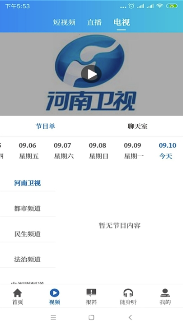 大象新闻名校课堂直播全新版本