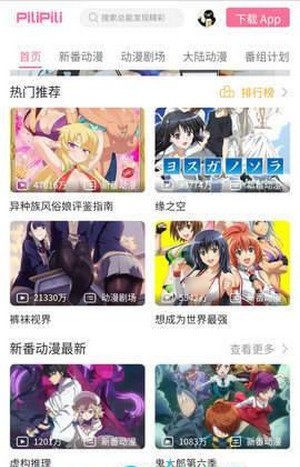 PiliPili噼哩噼哩自定义版4