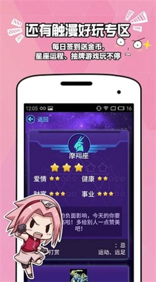 琉璃神社acg官方版3