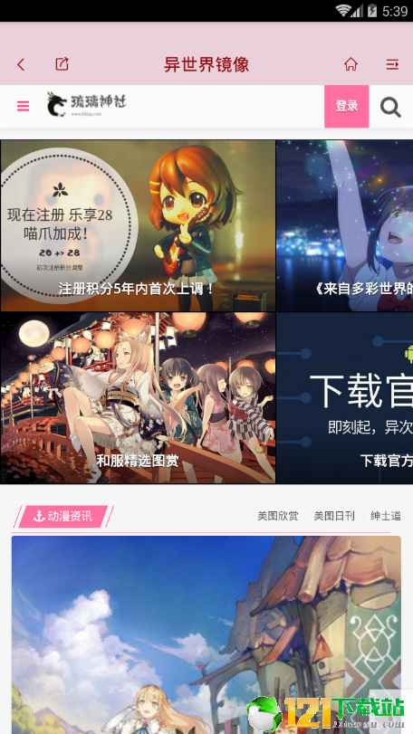 樱花琉璃神社自定义版2