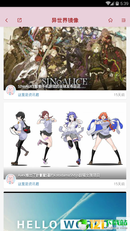 樱花琉璃神社自定义版3