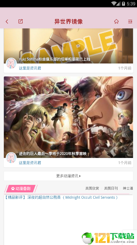 樱花琉璃神社自定义版4