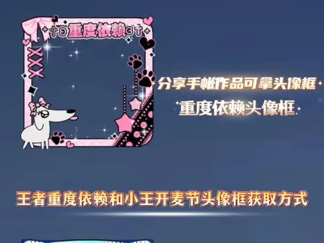 皮皮搞笑换头像框的方法