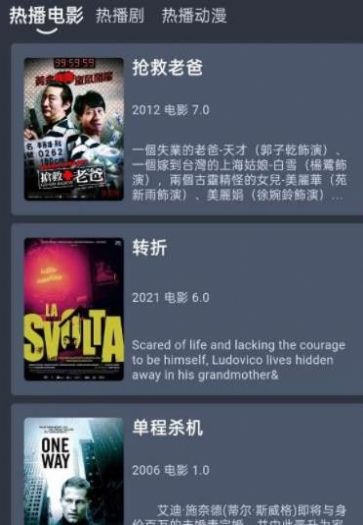 大侠影视2