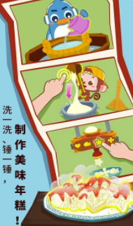 中华节日(宝宝巴士中华节日)V9.39.60.01 安卓版2