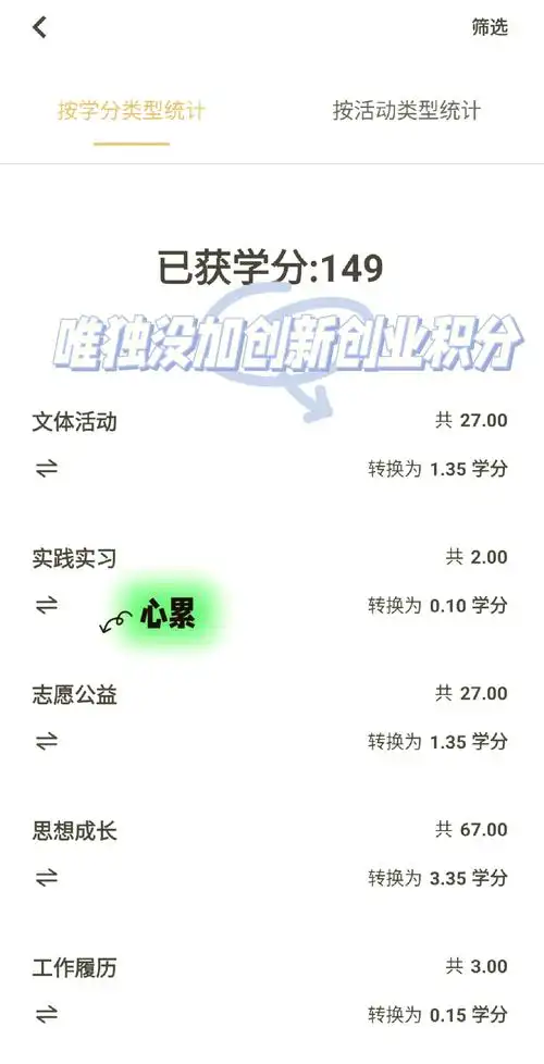 到梦空间生成学分成绩单的方法