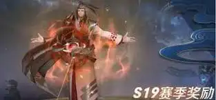 王者荣耀S19赛季有哪些皮肤