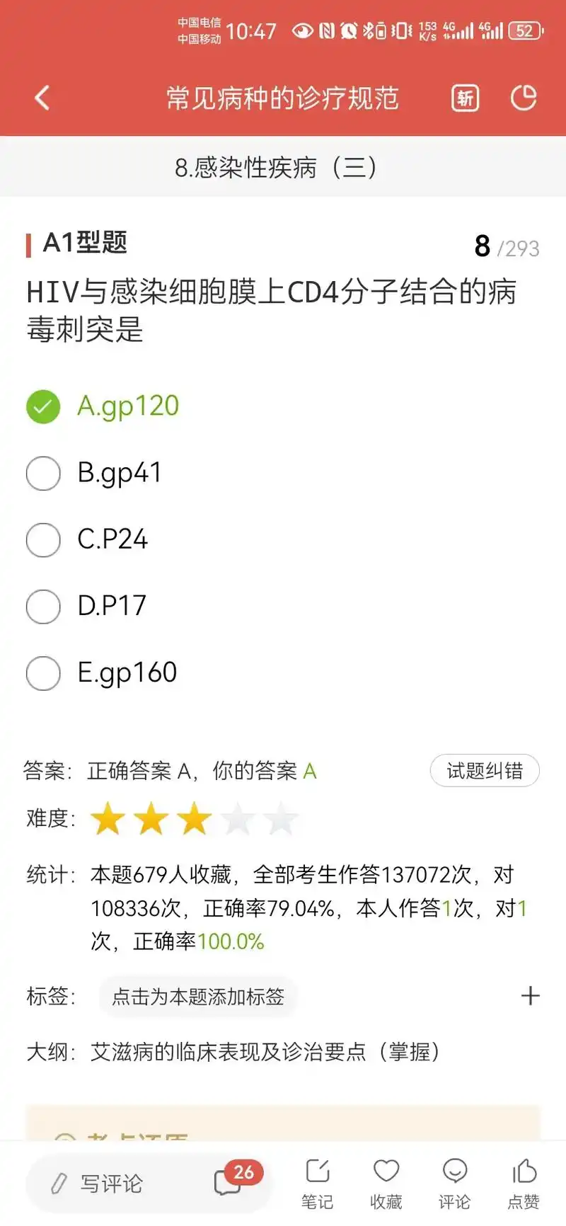 如何解锁医考帮题库
