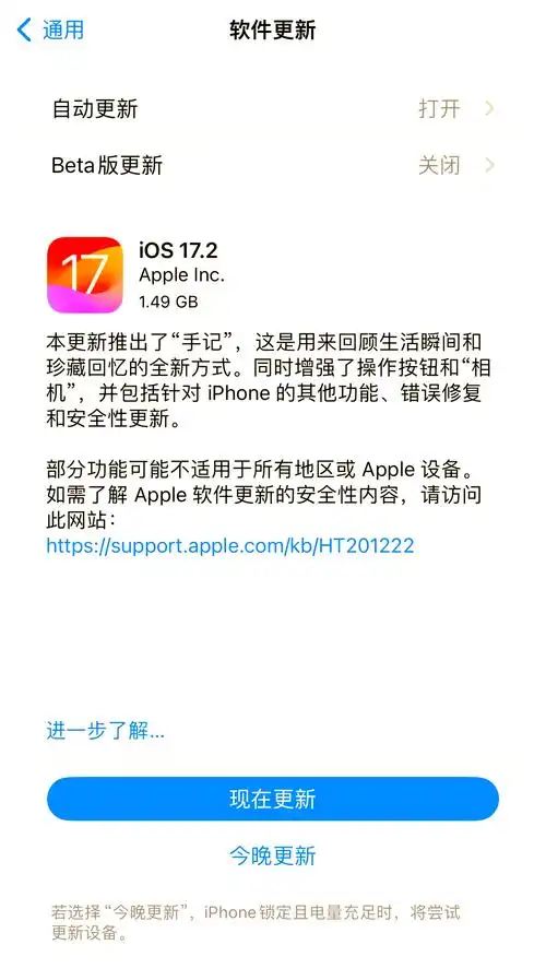苹果发布iOS / iPadOS 17.3 Beta 2后为何三小时撤回