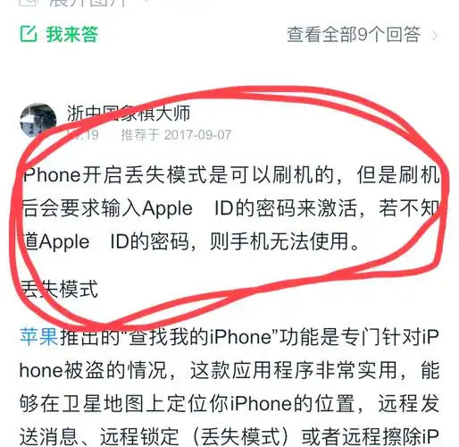 解决iPhone个人热点丢失问题的方法