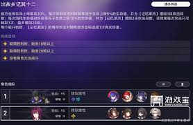 星穹铁道忘却之庭怎么玩