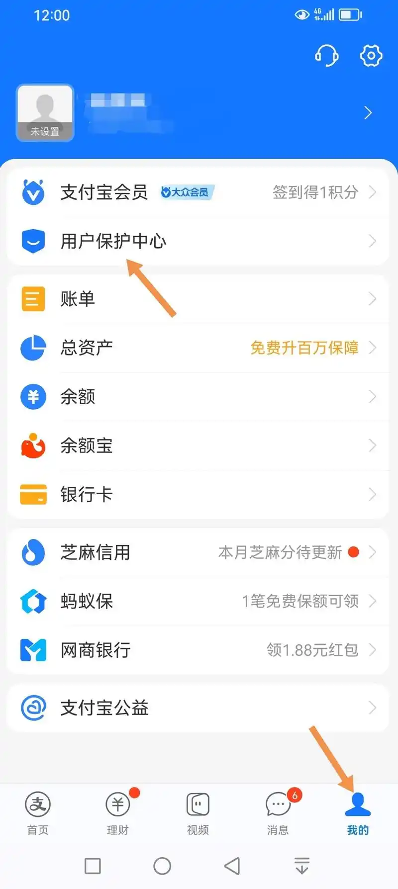 如何修改支付宝支付方式