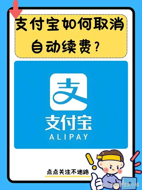 如何修改支付宝支付方式