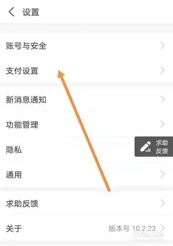 如何修改支付宝支付方式