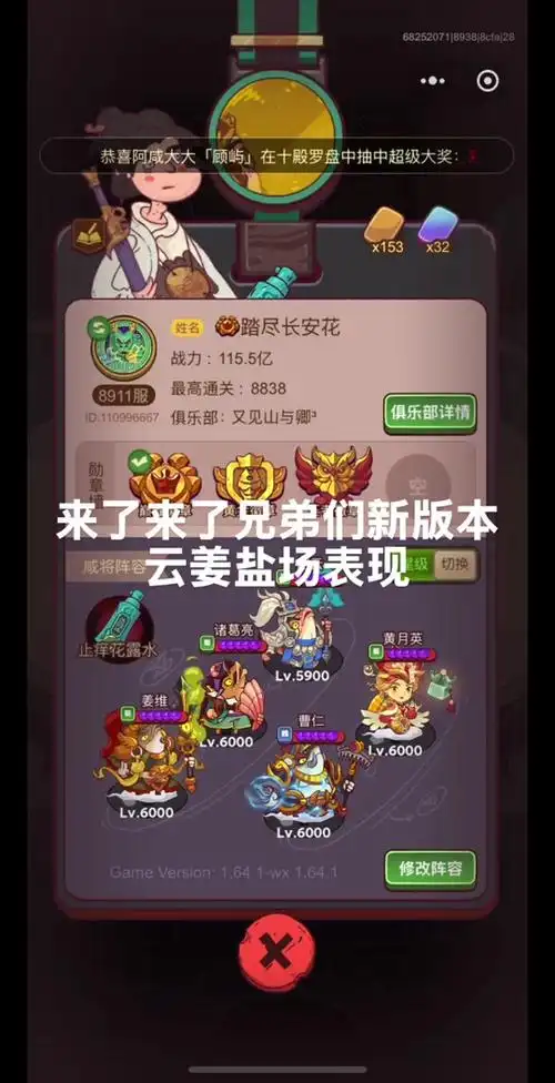 三国谋定天下甘夫人赵云姜维阵容怎么玩