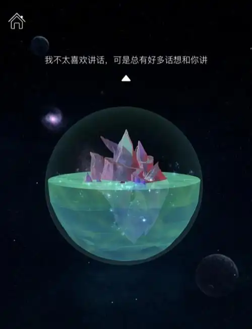 秘密星球怎样进行改名
