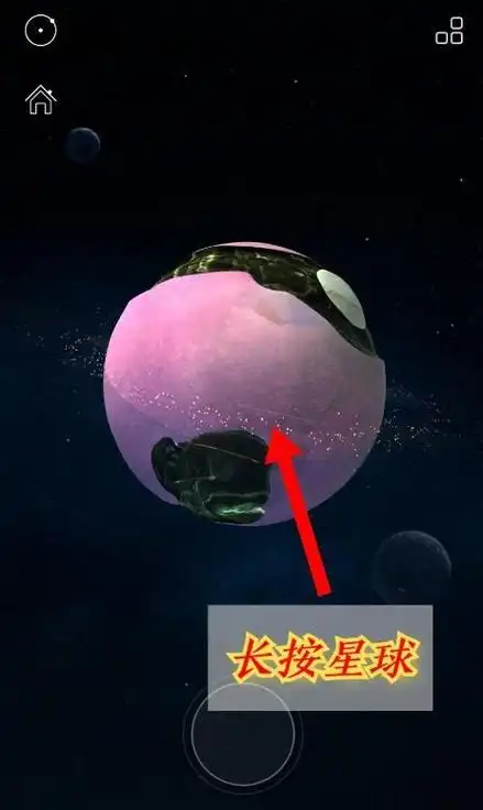 秘密星球怎样进行改名