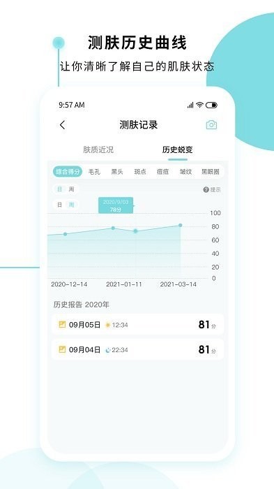 口袋计步3