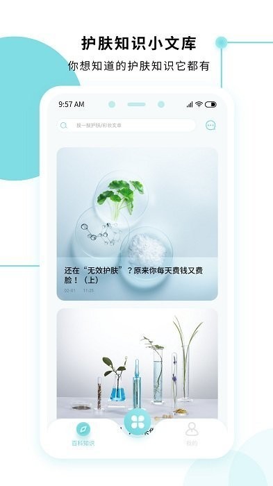 口袋计步4