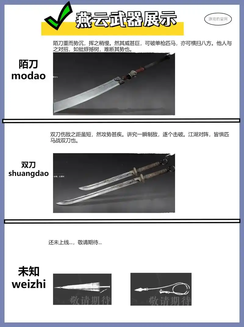 燕云十六声武器幻化的方法