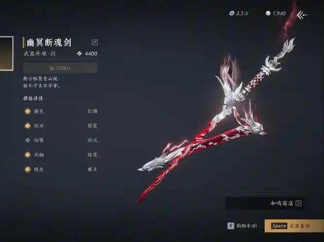 燕云十六声武器幻化的方法