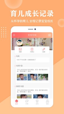 亲宝贝1