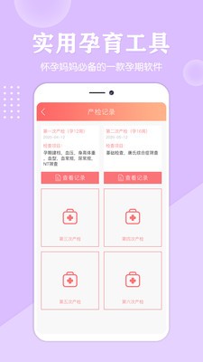 亲宝贝4