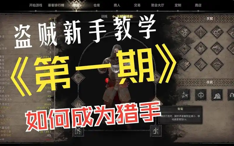 越来越黑暗盗贼优劣势介绍