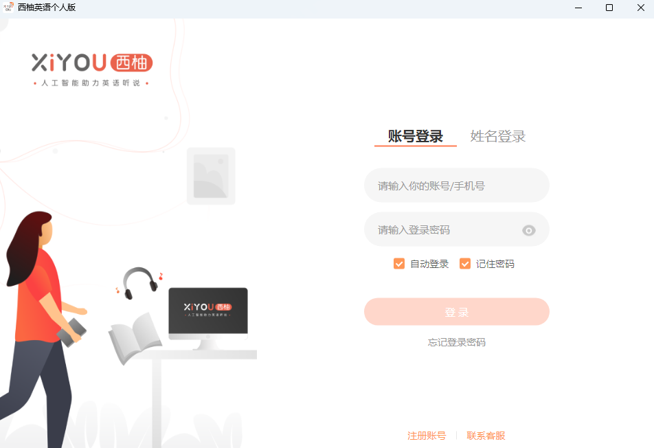 西柚英语1
