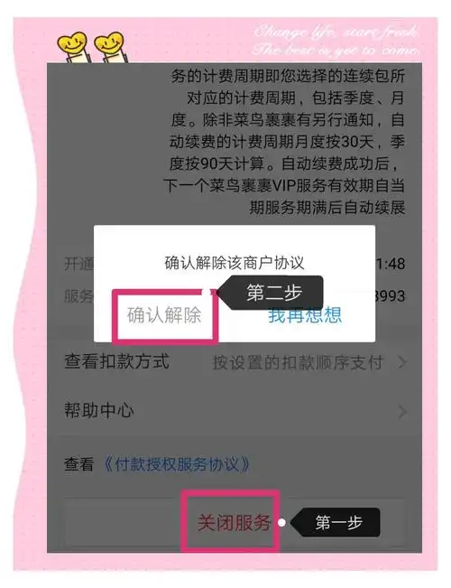 饿了么免密支付关闭步骤