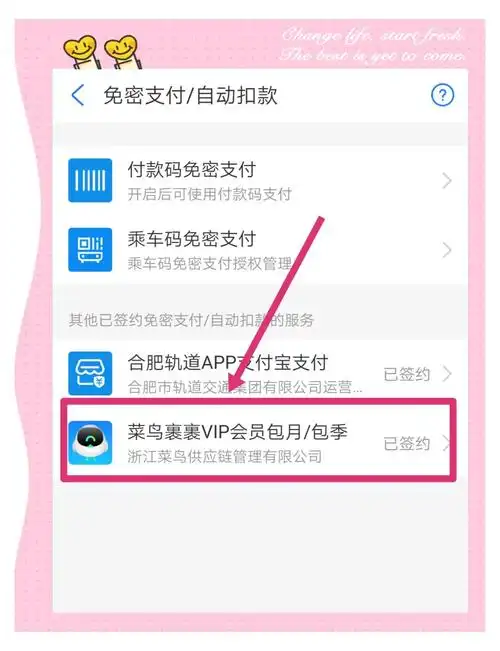 饿了么免密支付关闭步骤