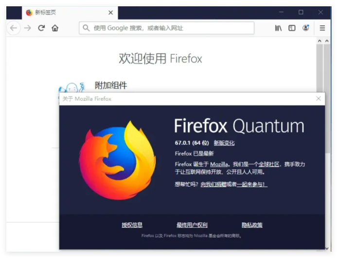 火狐便携