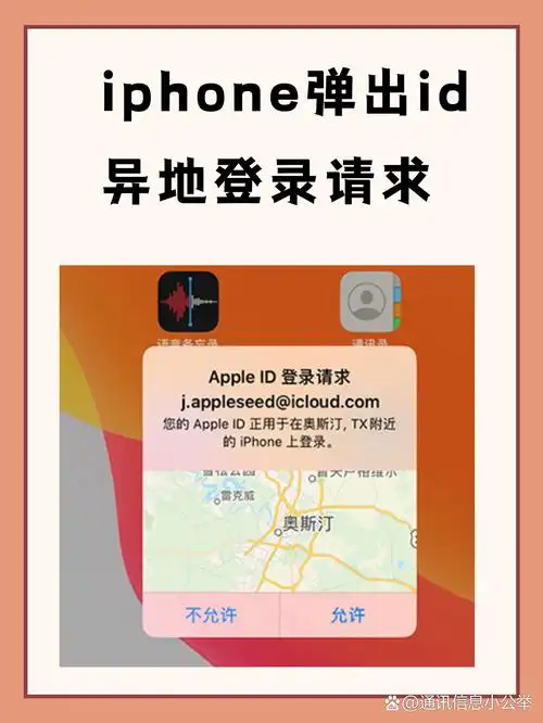 苹果手机广告弹窗设置方法
