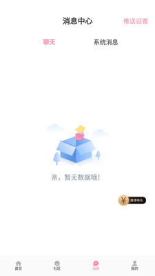 初见桃花官网版安卓2