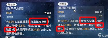 崩坏星穹铁道3.4银狼如何加强