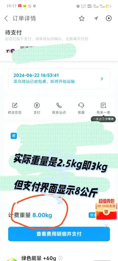 菜鸟怎么看全部包裹