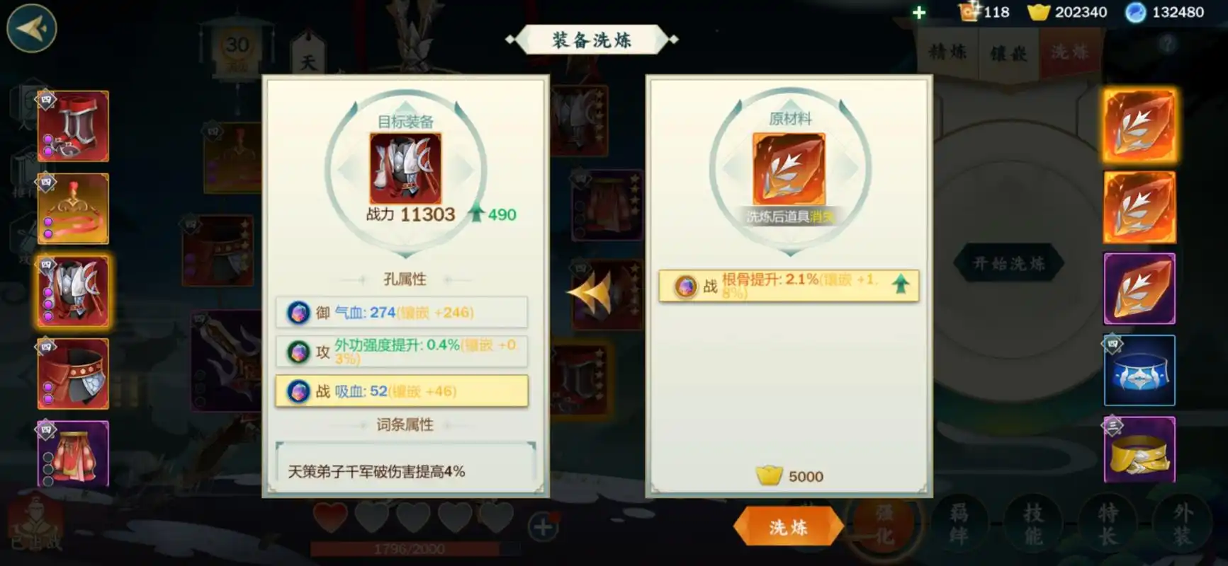 剑网3指尖江湖如何快速提升战力