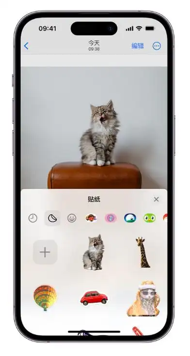 如何通过iOS 17将iPhone照片转化为贴纸