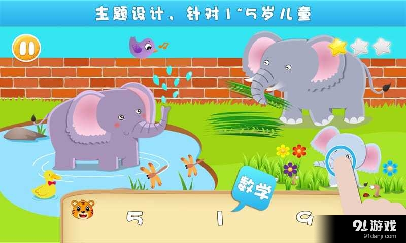儿童认知游戏2
