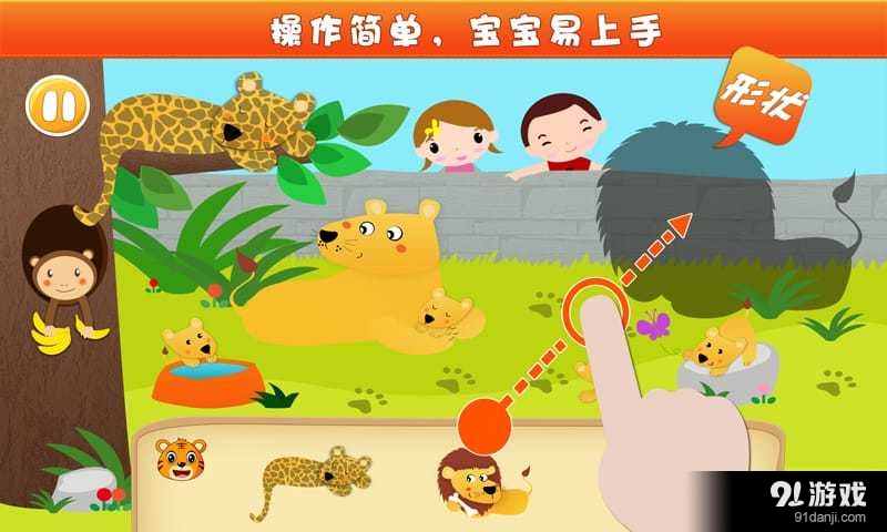 儿童认知游戏3