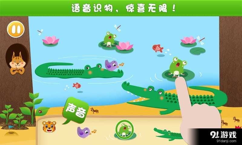 儿童认知游戏4