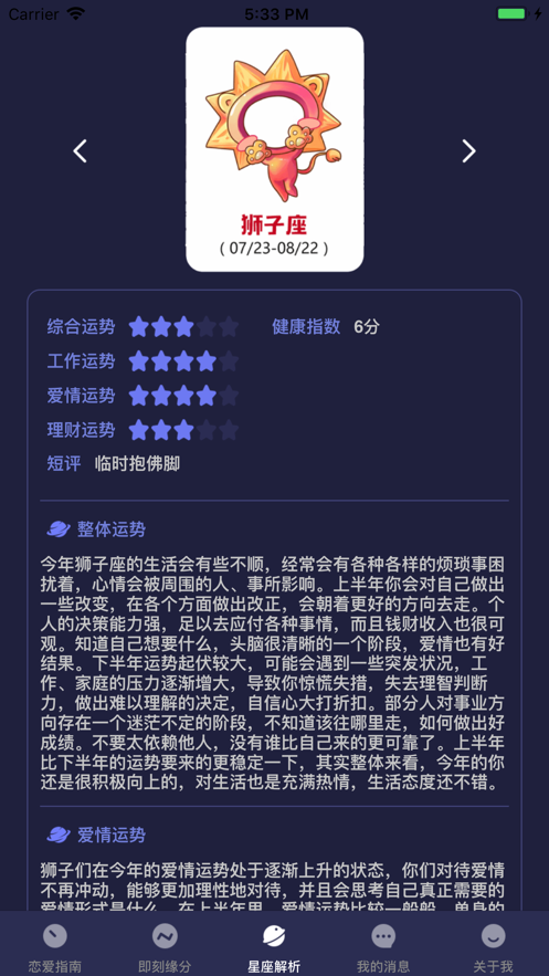 恋夜2