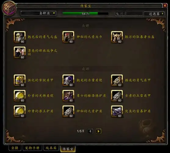 越来越黑暗传家宝有什么用