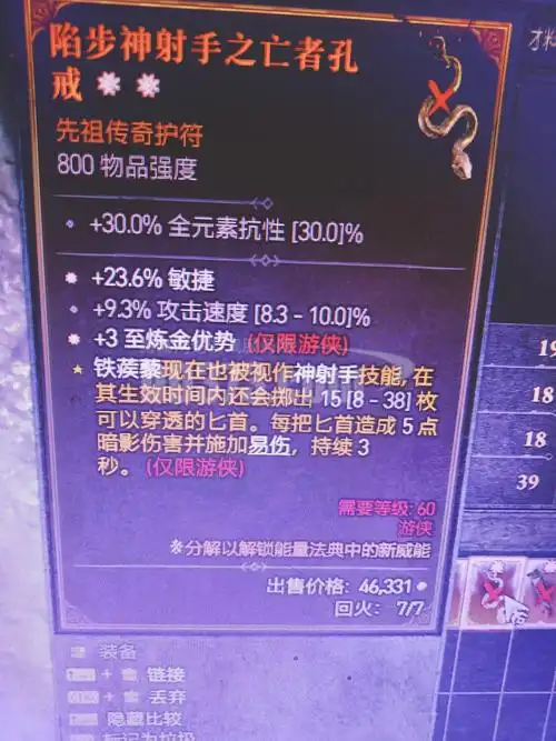 越来越黑暗传家宝有什么用