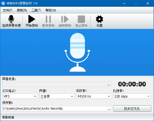 神奇MP录音