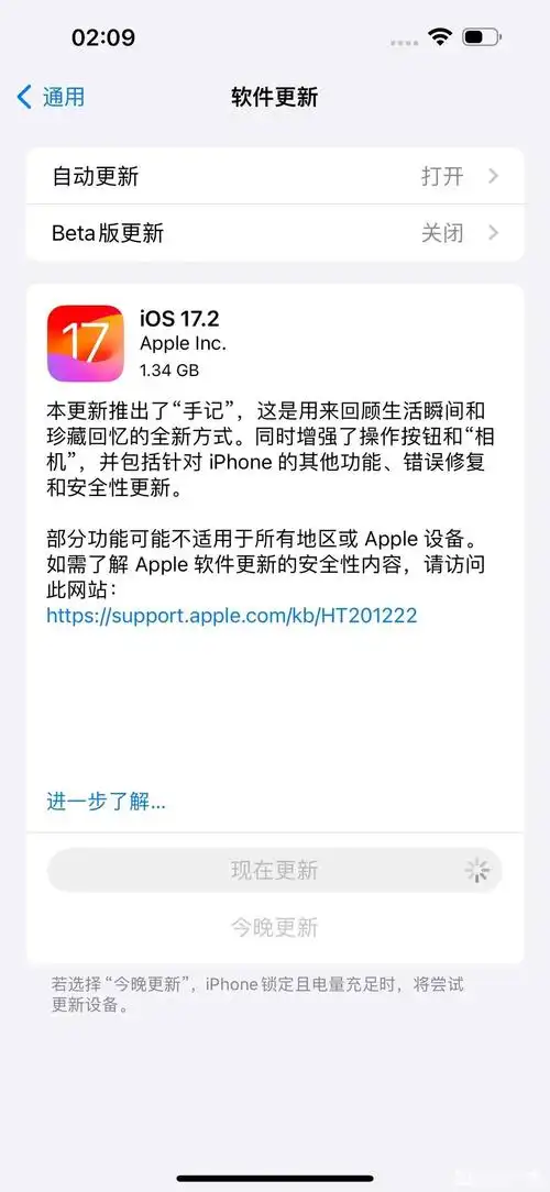 详解iOS 17.2 RC版的更新功能